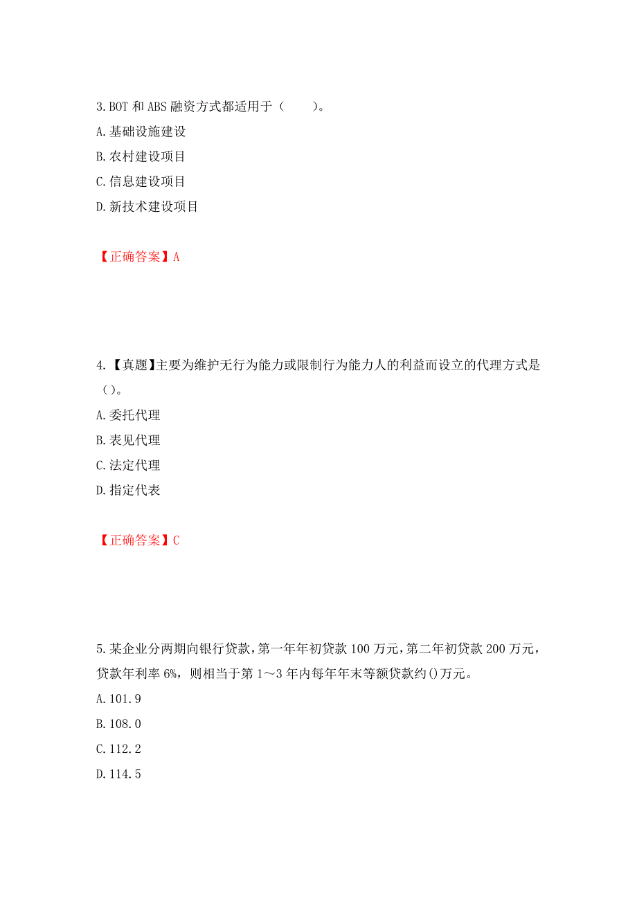 造价工程师《建设工程造价管理》考试试题（全考点）模拟卷及参考答案【19】_第2页