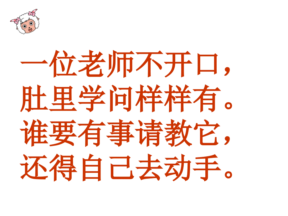 《查字典的种方法》PPT课件.ppt_第1页