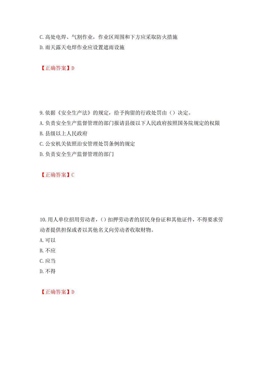 （交安C证）公路工程施工企业安全生产管理人员考试试题（全考点）模拟卷及参考答案60_第4页