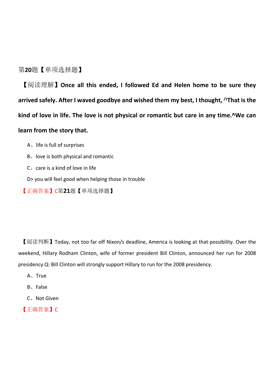 【自考英语】2022年2月黑龙江省饶河县英语（一）模拟题(解析版)_第2页