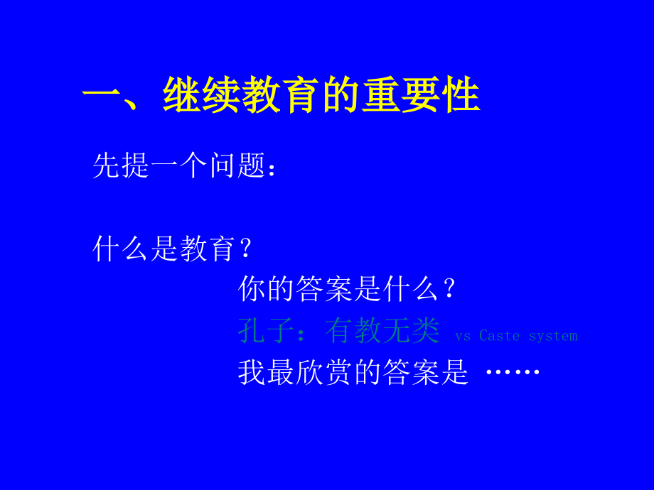 FIDIC应用实务与国际工程项目管理_第2页