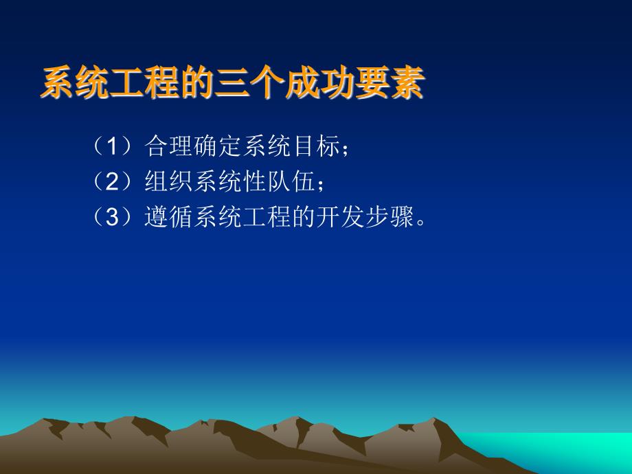 企业信息系统的开发_第4页