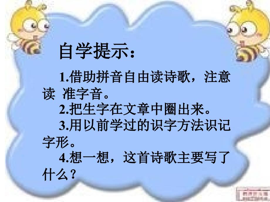 三年级语文下册礼物第一课时课件_第3页