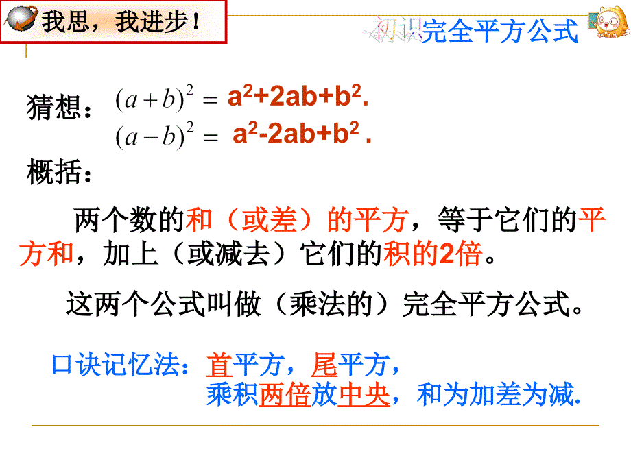 完全平方公式 (3)_第3页