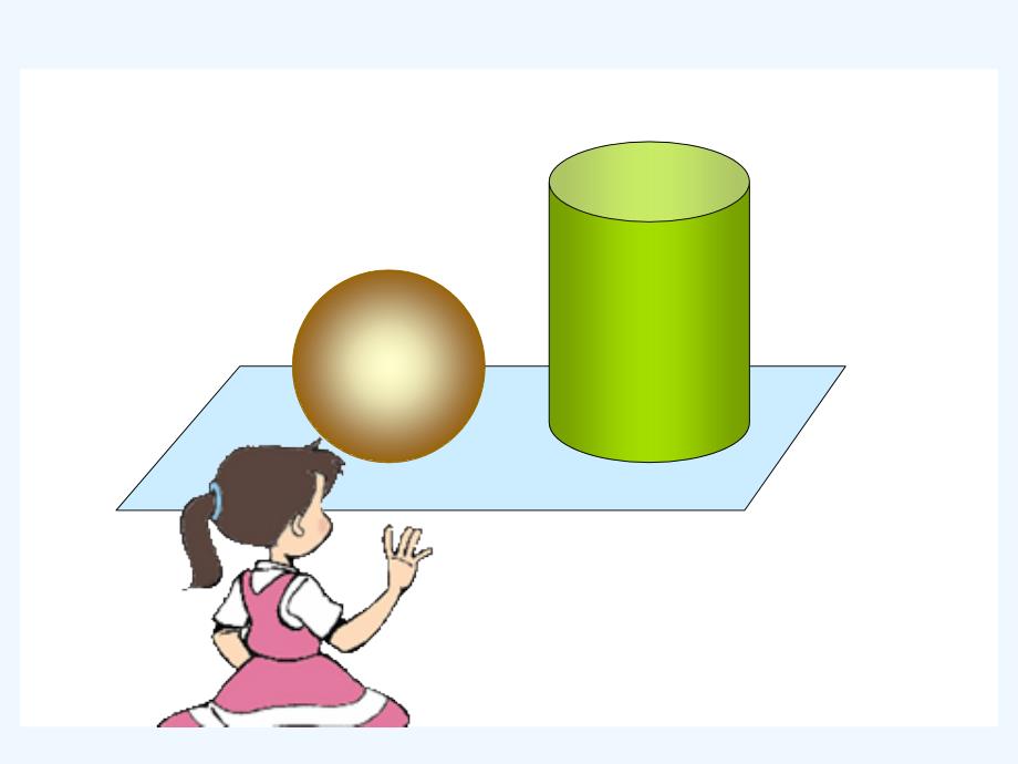 人教版五年级数学上《观察物体》课件_第4页