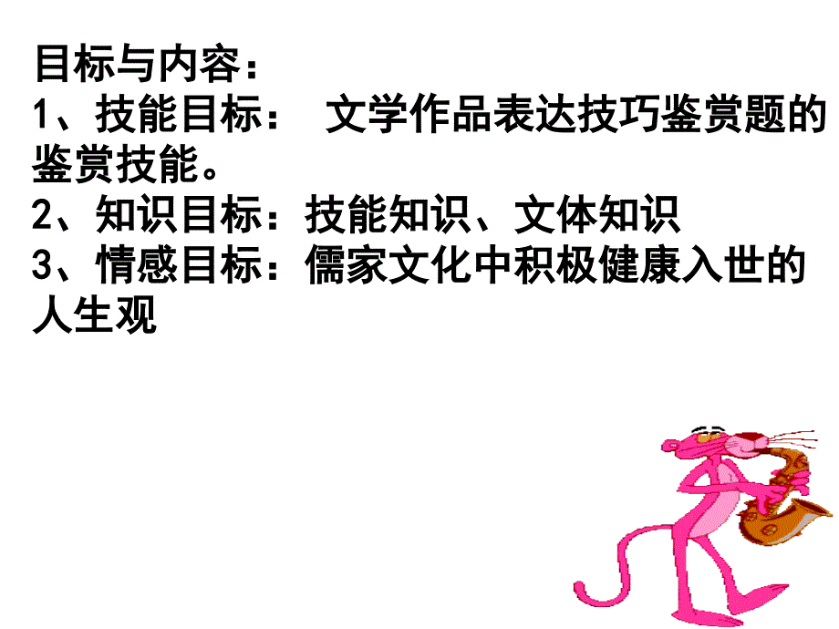 《现代文表达技巧》PPT课件.ppt_第4页