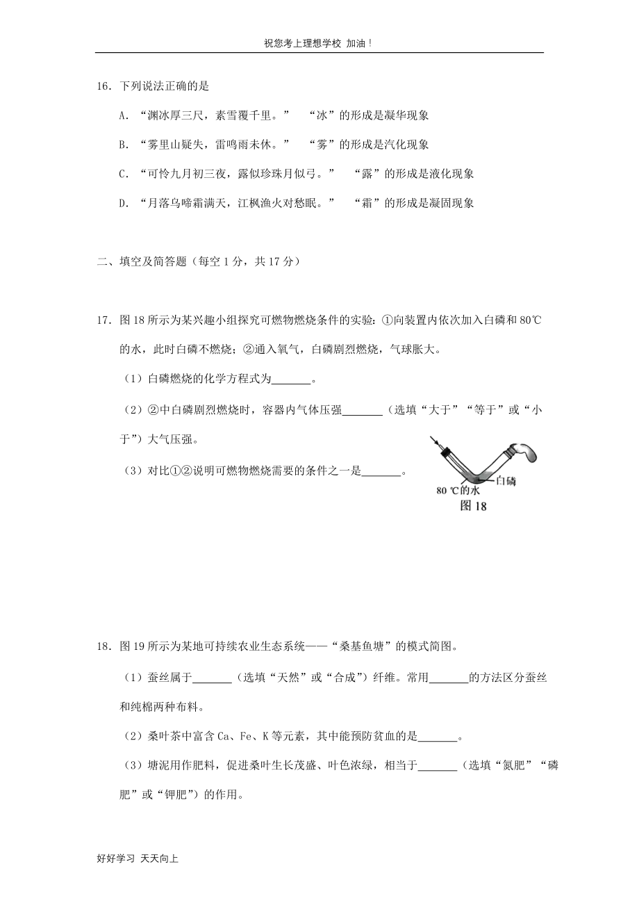 最新2022年河北承德中考化学试题及答案_第4页