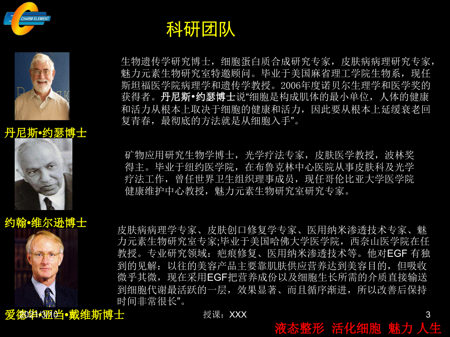 东方亿家亿富通产品魅力元素简介PPT参考课件_第3页