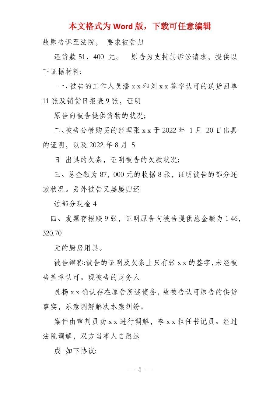 1073号法律文书考试题_第5页