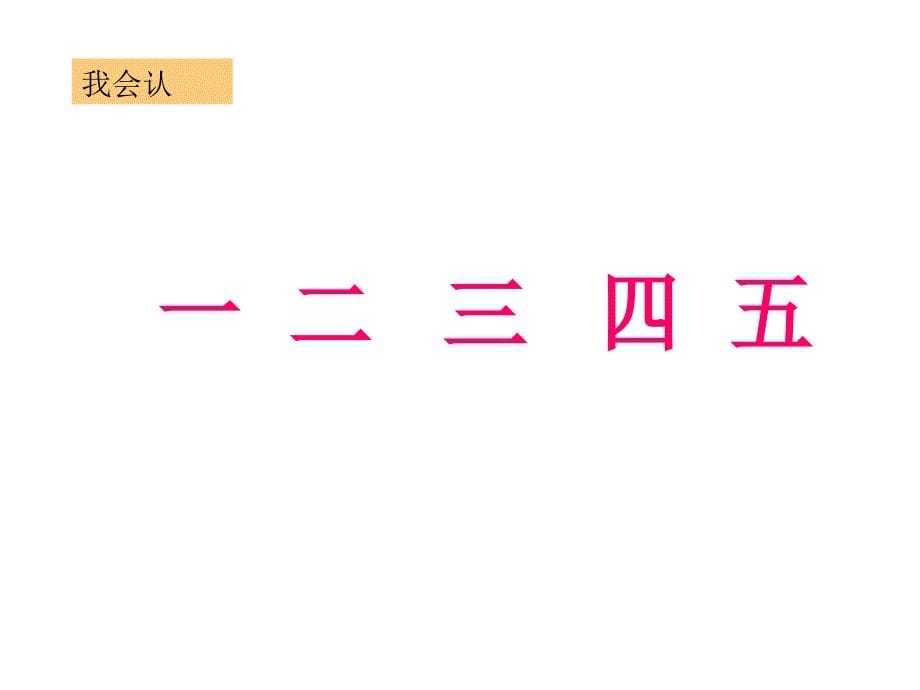 识字2.金木水火土课件_第5页