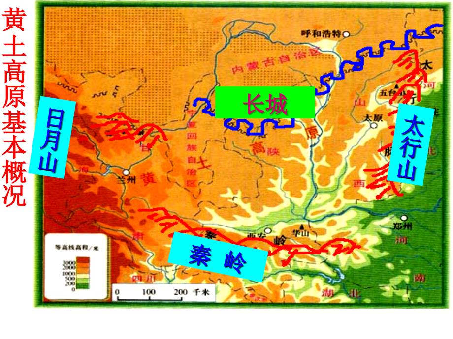 鲁教2003课标版高中地理必修3第二单元第一节区域水土流失及其治理以黄土高原为例共19张PPT_第4页