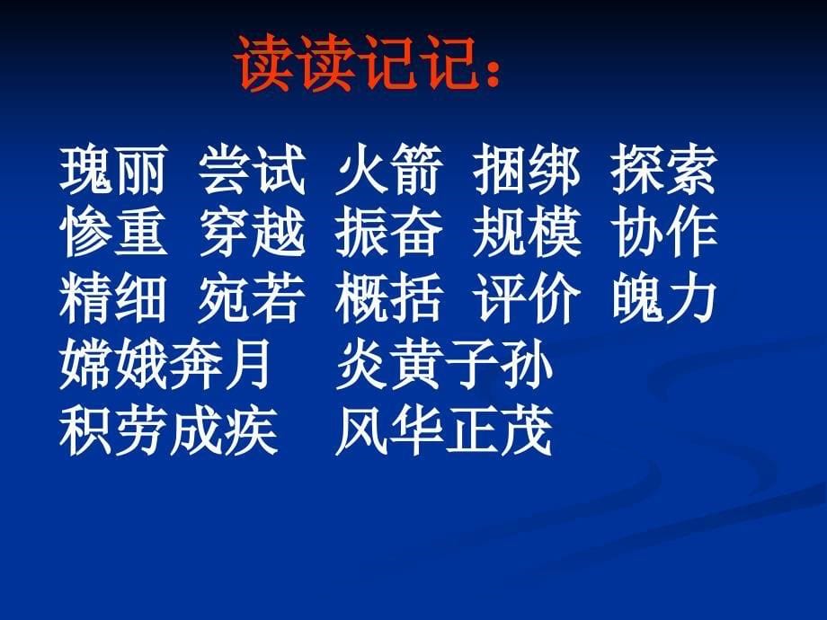 19千年梦圆在今朝2_第5页