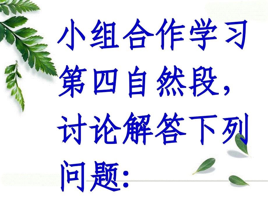 《生命生命_第5页