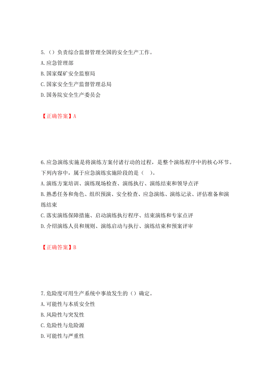 中级注册安全工程师《安全生产管理》试题题库（全考点）模拟卷及参考答案（第35版）_第3页