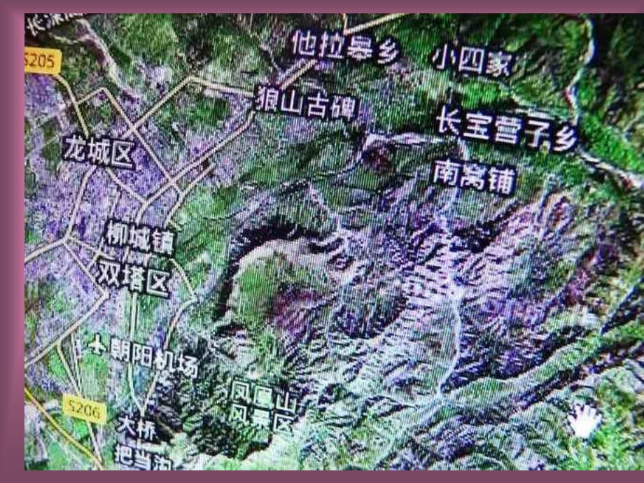 凤凰山风景区简介.ppt_第2页