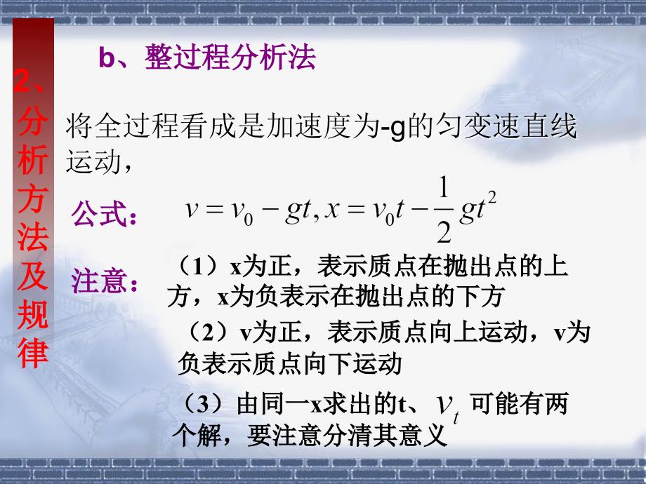 二章匀变速直线运动_第4页