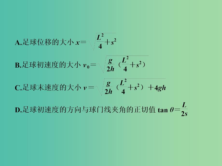 高考物理二轮复习 专题一 第3讲 力与物体的曲线运动(一)课件.ppt_第3页