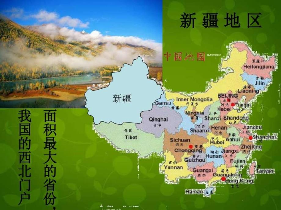 历史八年级上册第一主题列强的侵略和中国人民的抗争...1509504170.ppt_第2页