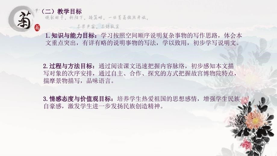 故宫博物院绝美ppt课件_第5页