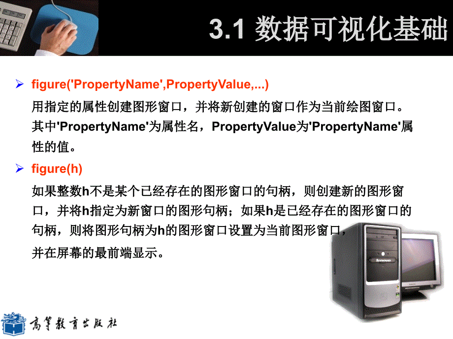 《数据的可视化》PPT课件.ppt_第4页