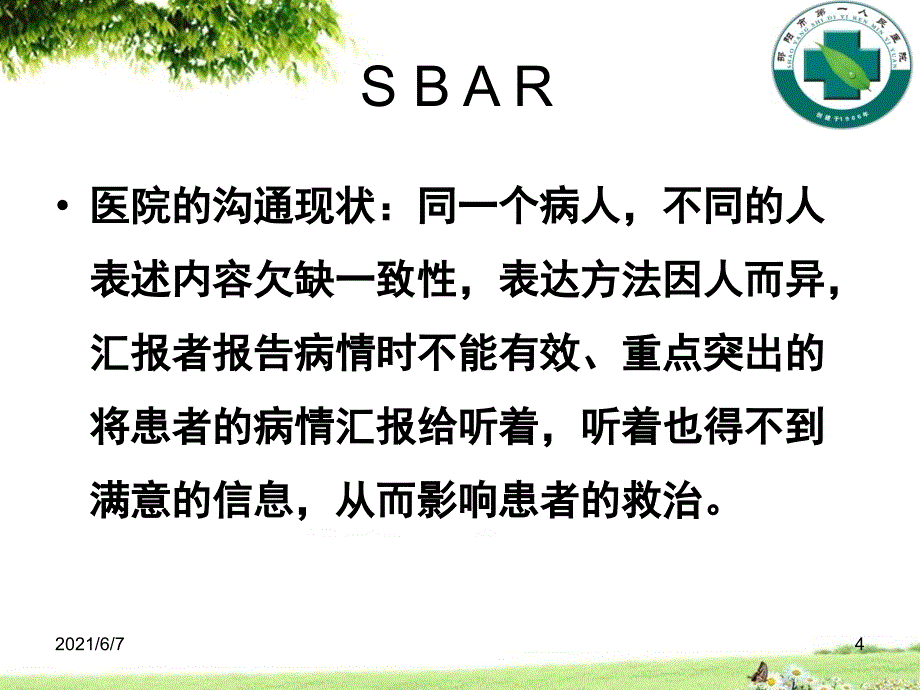 新观点新知识的推荐PPT课件_第4页