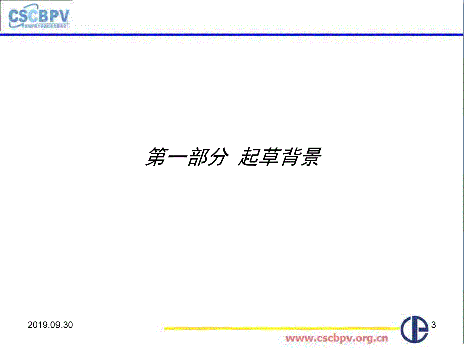 无锡NBT47019锅炉热交换器用管订货技术条件讲义精选课件_第3页