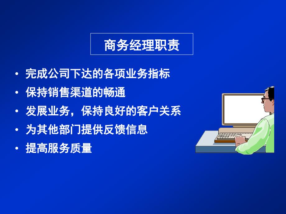 医药营销通路的系统分析与管理_第3页