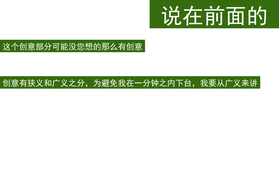 药和胶布的对抗云南白药创可贴营销策划案_第2页