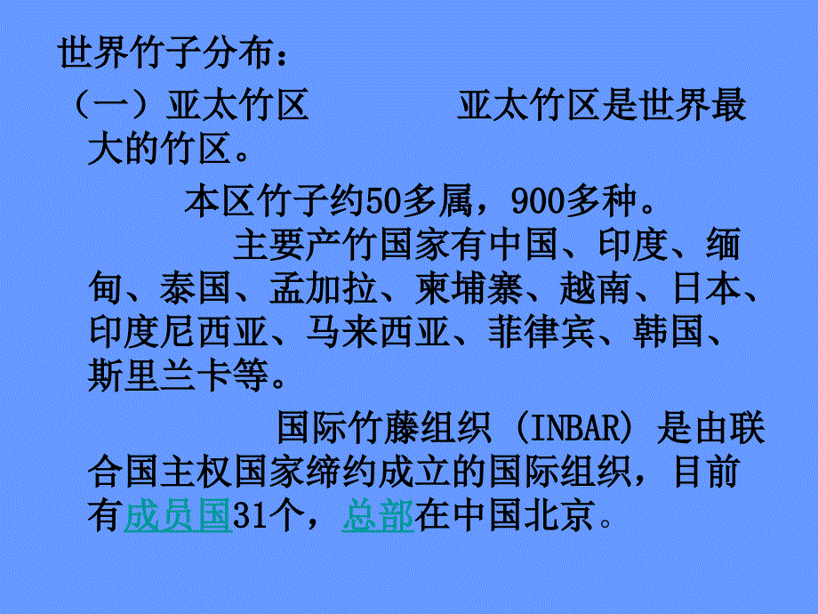 毛竹丰产培育技术_第4页