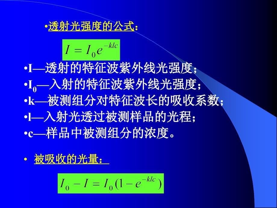 第九章气体成分分析学习培训课件_第5页