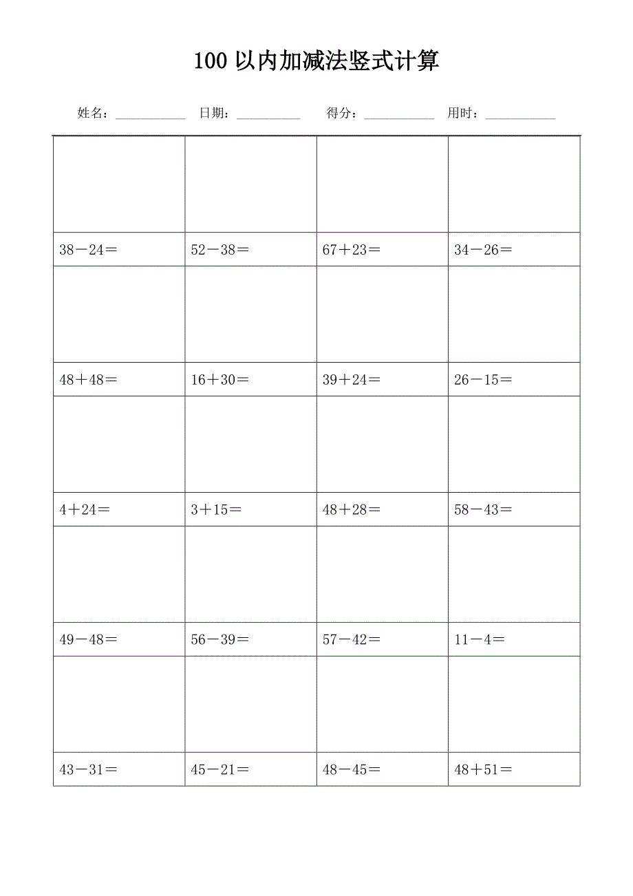 (可直接打印)100以内加减法竖式计算1000题(3)_第3页