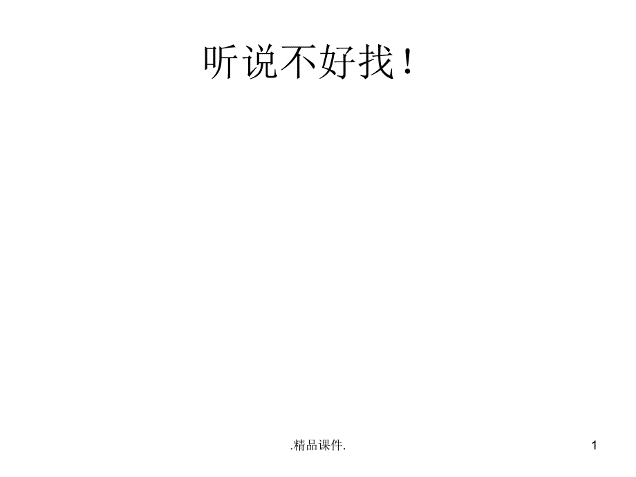 食品工程原理课后题答案经典课件_第1页