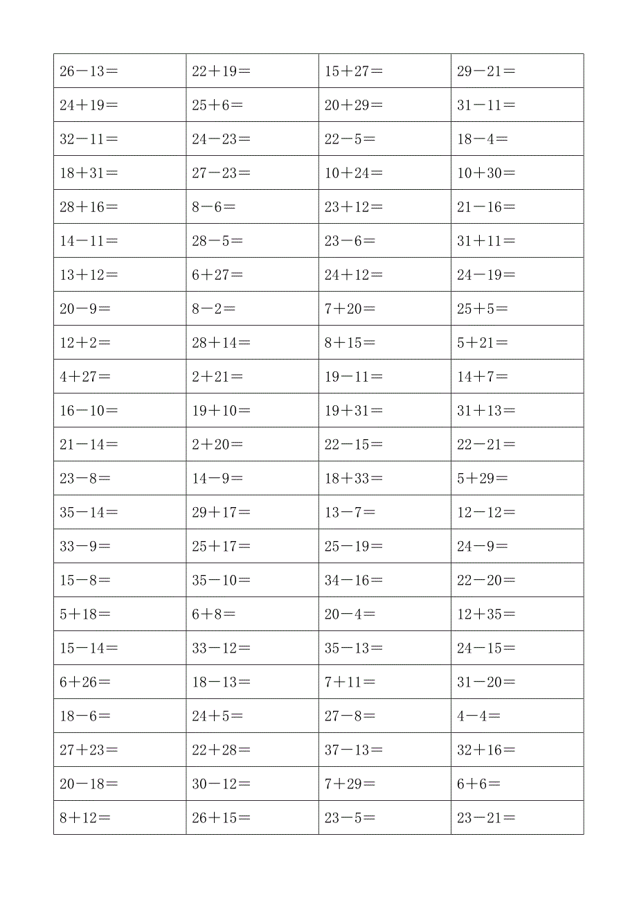 50以内加减法练习题计算练习(可直接打印)1000题2_第2页