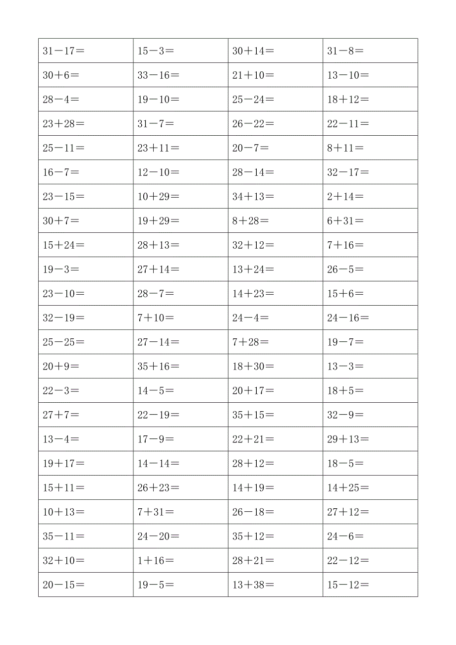 50以内加减法练习题计算练习(可直接打印)1000题2_第4页