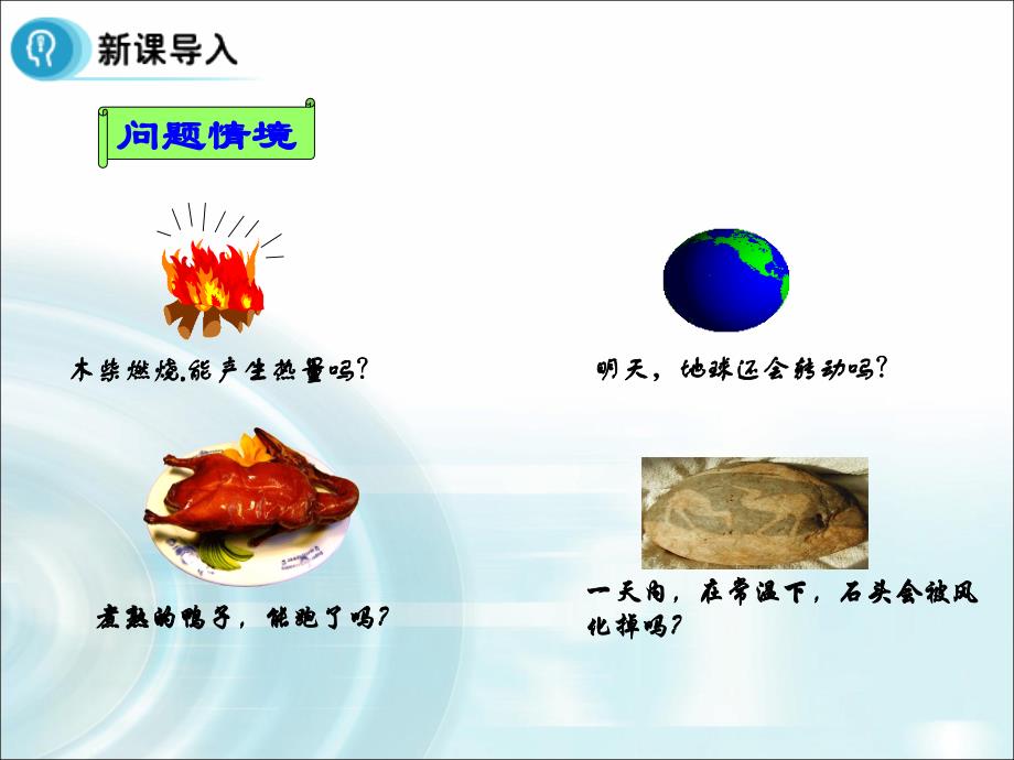 《随机事件的概率》课件(完美).ppt_第4页