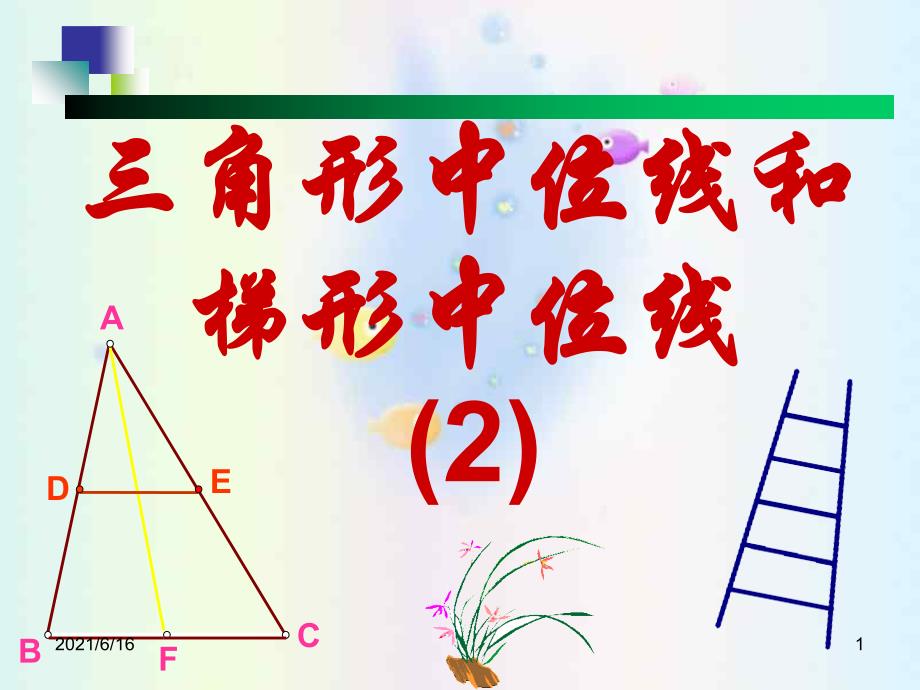 22.6梯形中位线_第1页