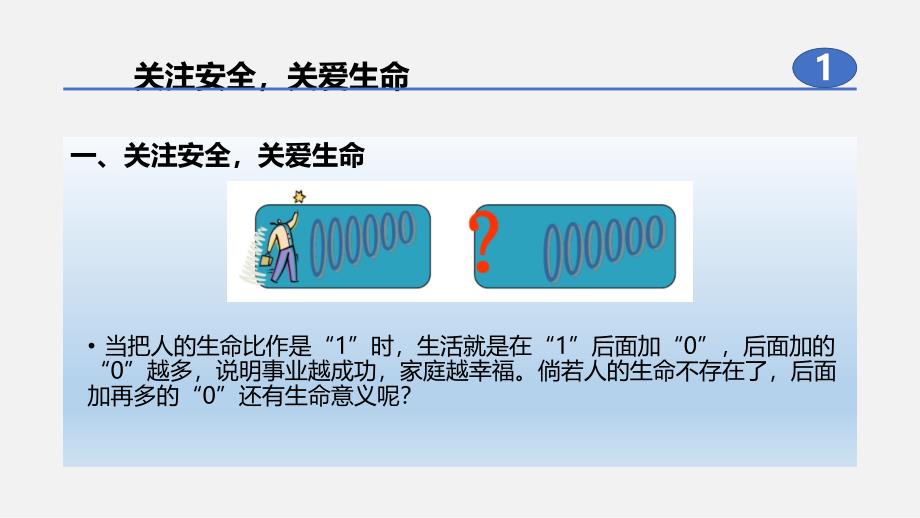 新入职员工安全消防培训教材学习培训模板课件_第2页