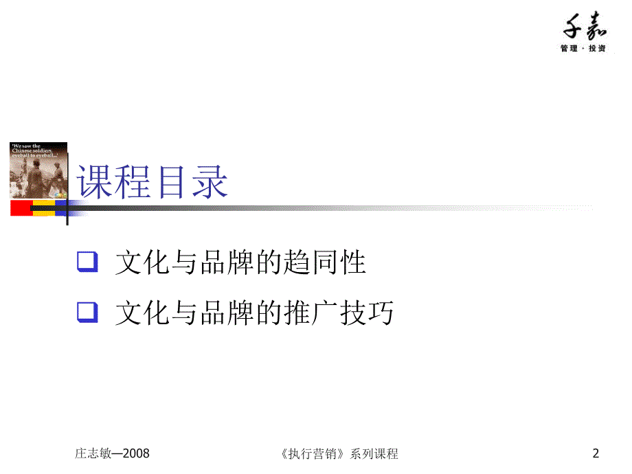 医院文化与品牌建设(半天)_第2页