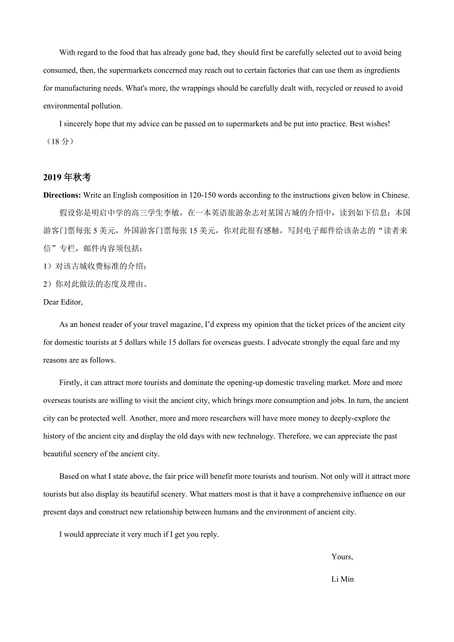 2000_2021年上海高考英语真题汇编—作文【含答案】_第3页