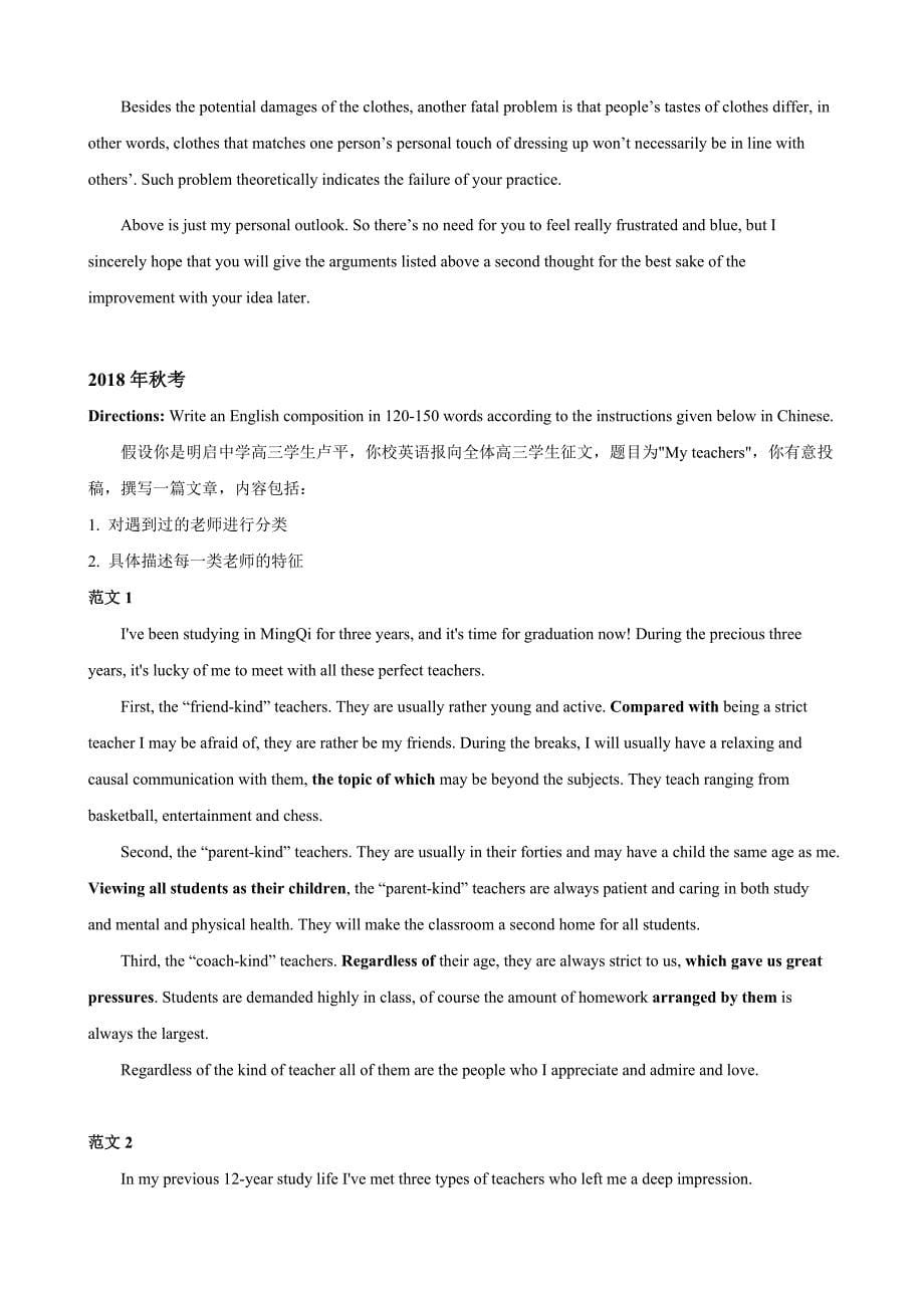 2000_2021年上海高考英语真题汇编—作文【含答案】_第5页