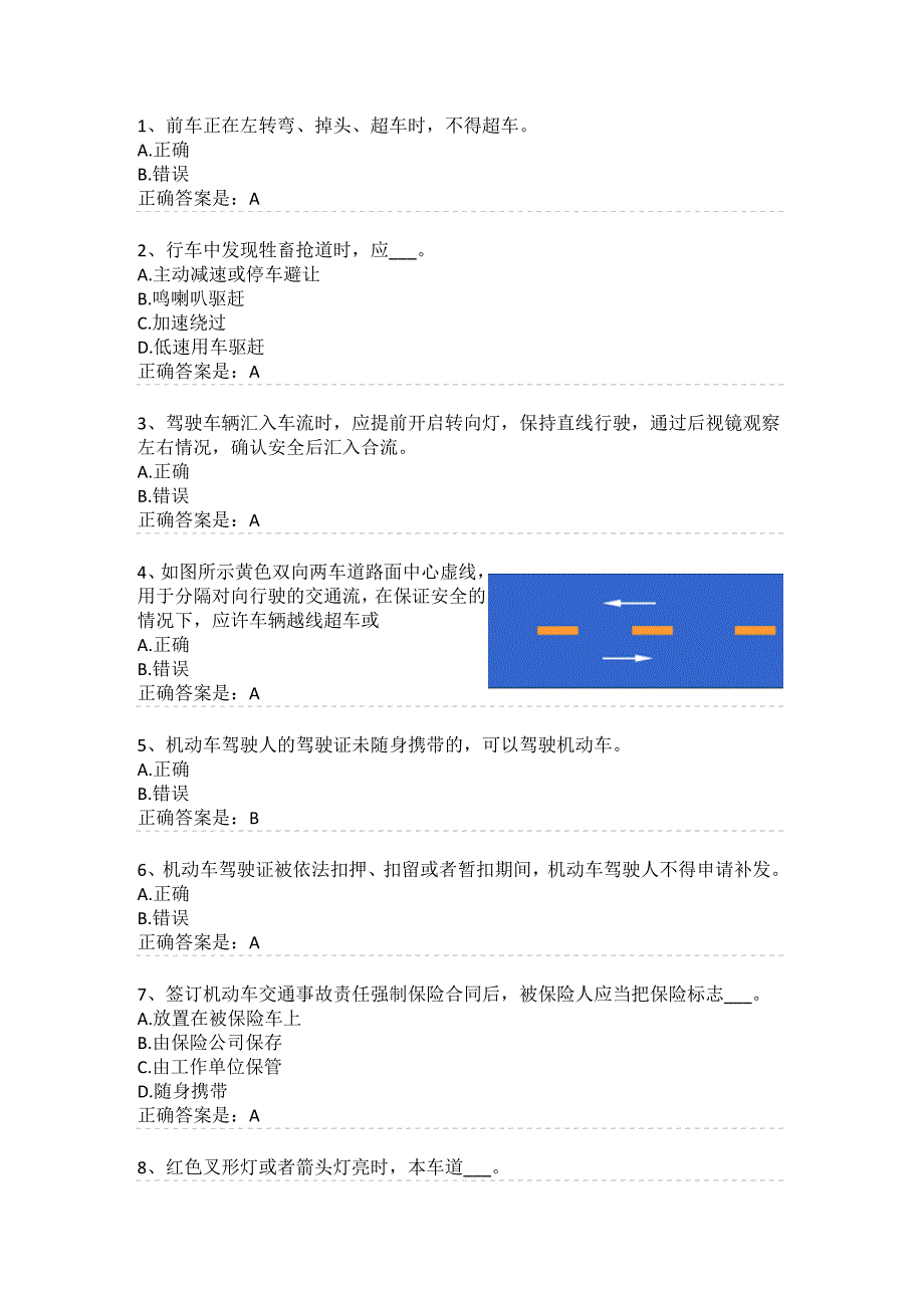 抢答赛题库-厂外移动设备2(100)参考模板范本_第1页