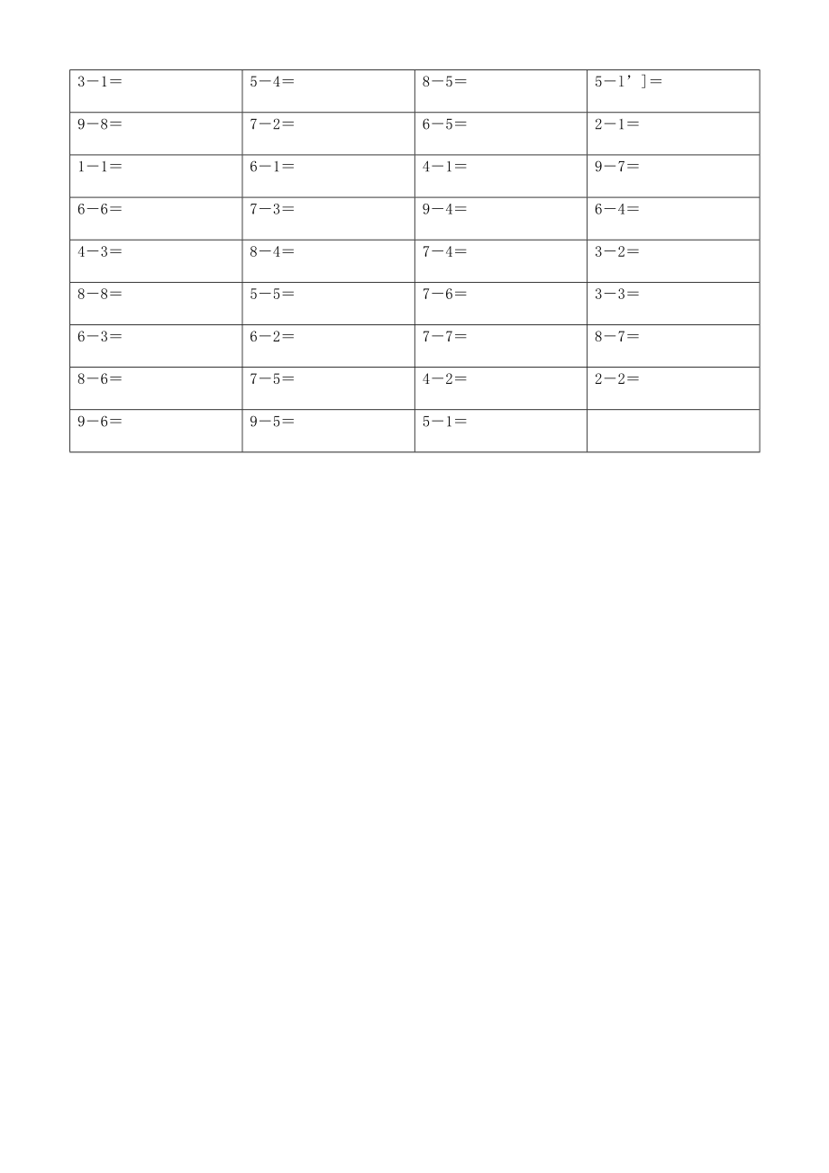 10以内减法练习题（117道）(可直接打印)7_第2页