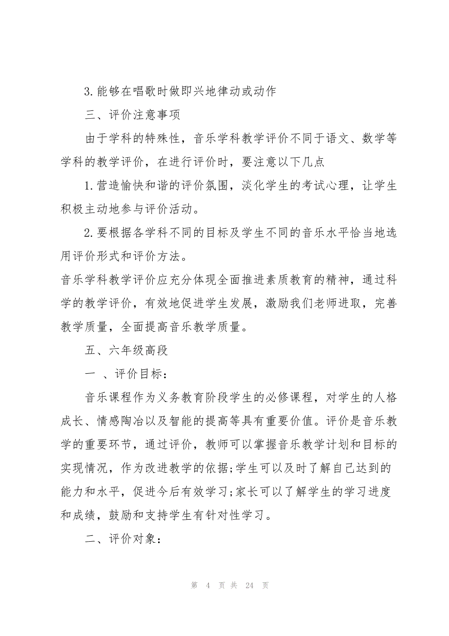 设计方案模板大全5篇_第4页