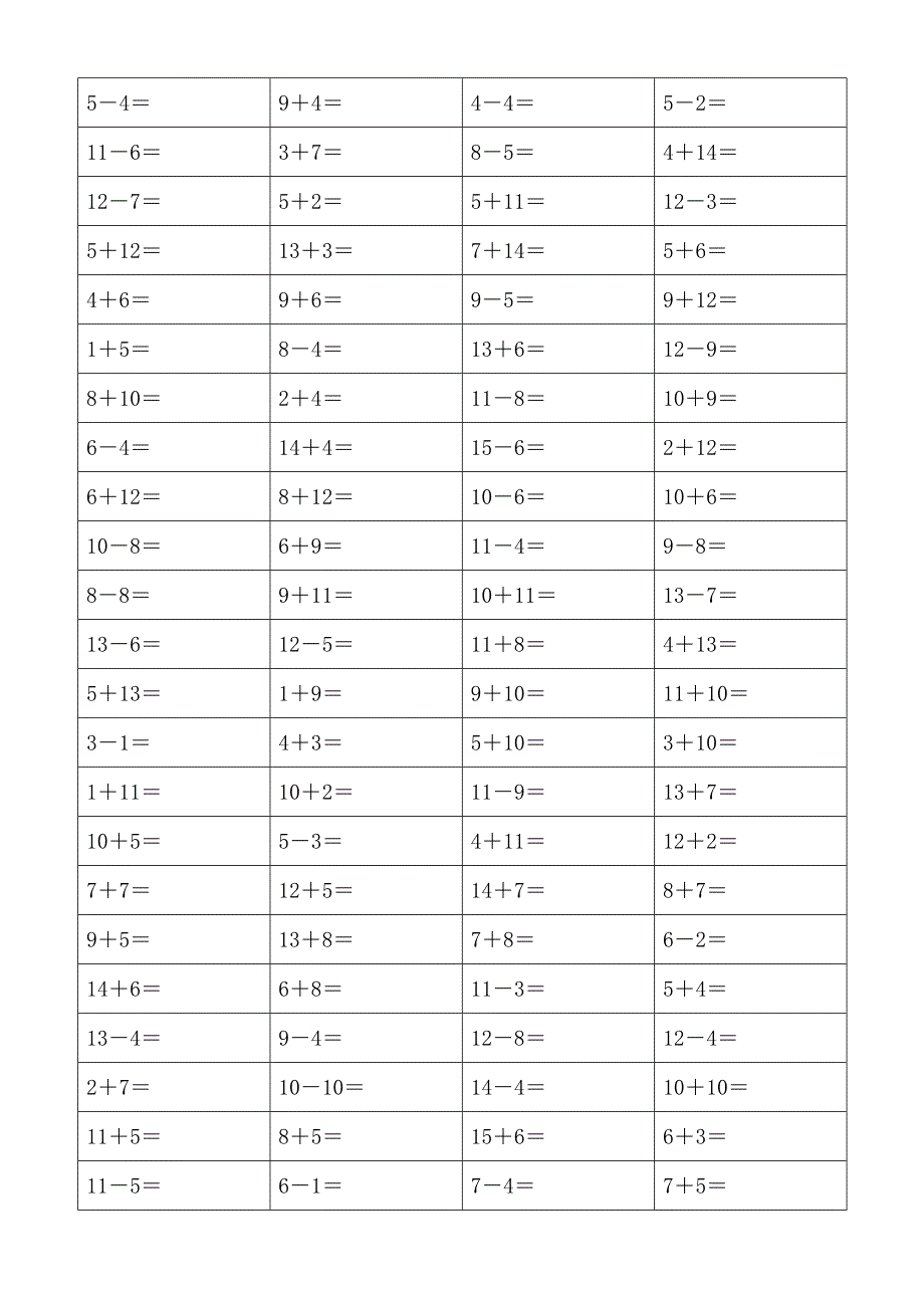 20以内加减法数学练习题 共1000道题 (可直接打印)2_第2页