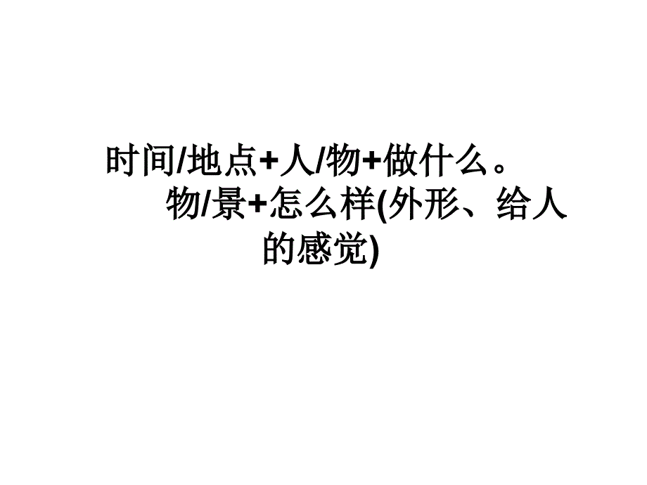 运木头(看图说话)_第1页