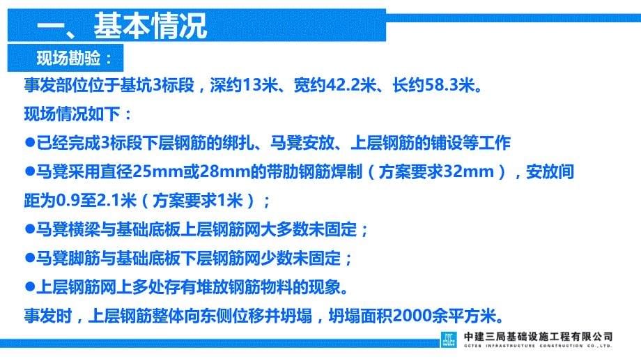 重大安全事故案例分析教育培训课件学习培训课件_第5页