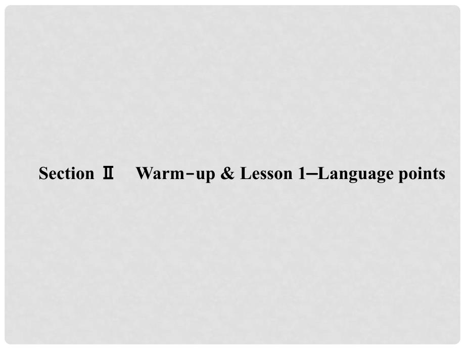 高中英语 Unit 3 Celebration Section Ⅱ Warmup &amp; Lesson 1Language points课件 北师大版必修1_第1页