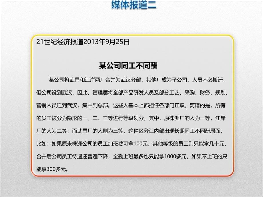 企业管理精细化与定额管理信息化_第5页