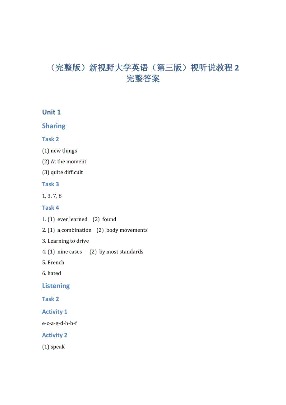 新视野大学英语（第三版）视听说教程2答案_第1页