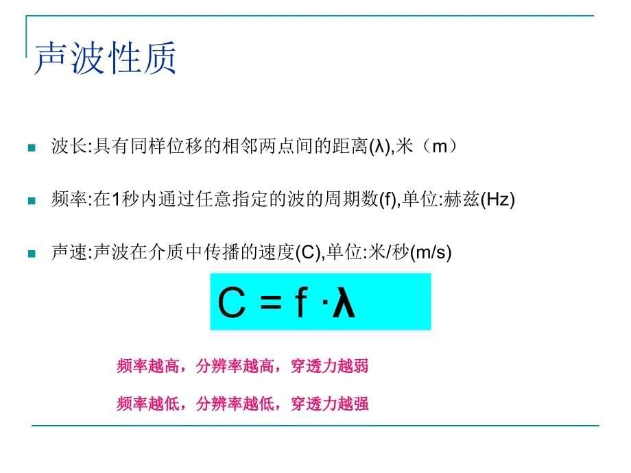 简谈重症超声讲课稿课件_第5页